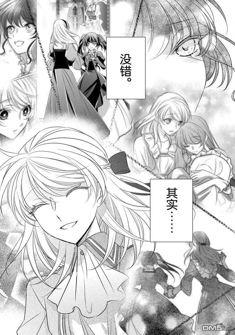 第30话 第23页