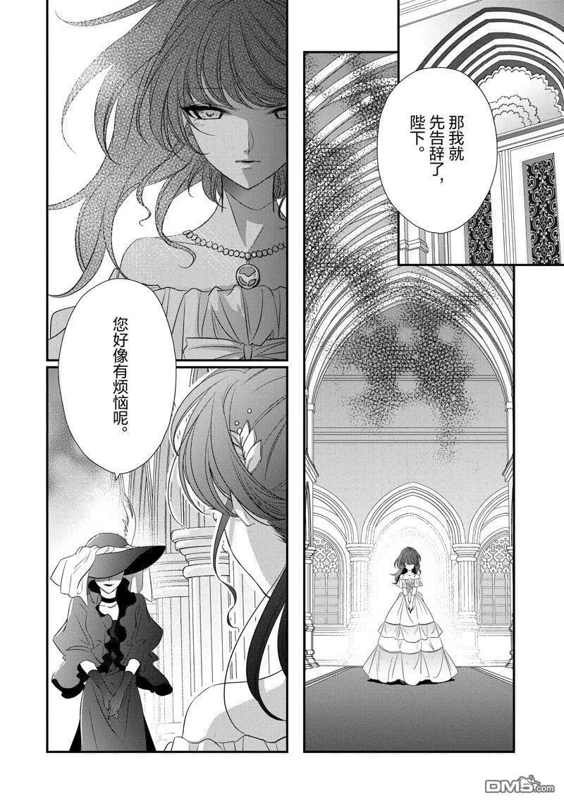 第30话 第26页