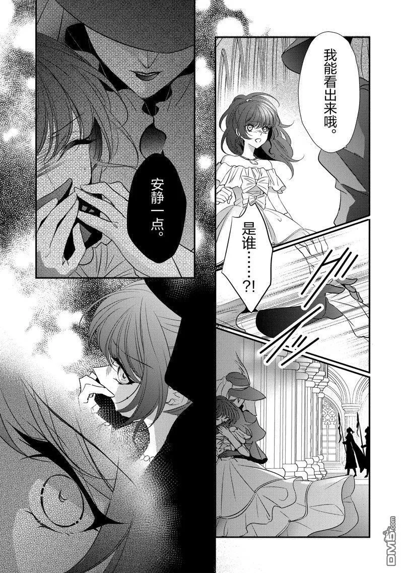第30话 第27页