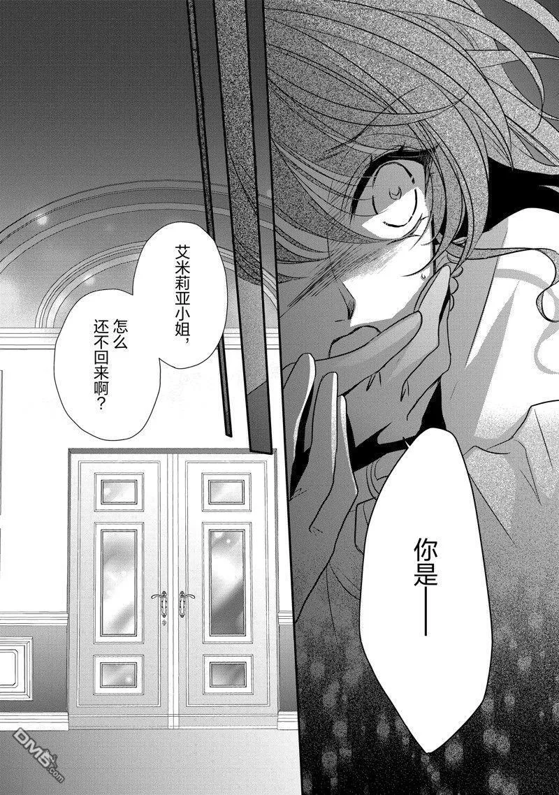 第30话 第28页