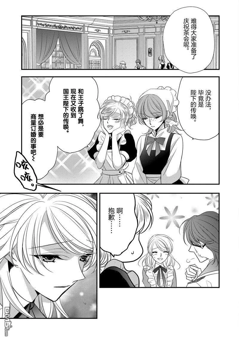 第30话 第29页