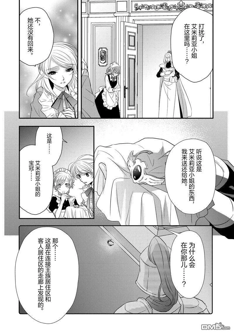 第30话 第30页