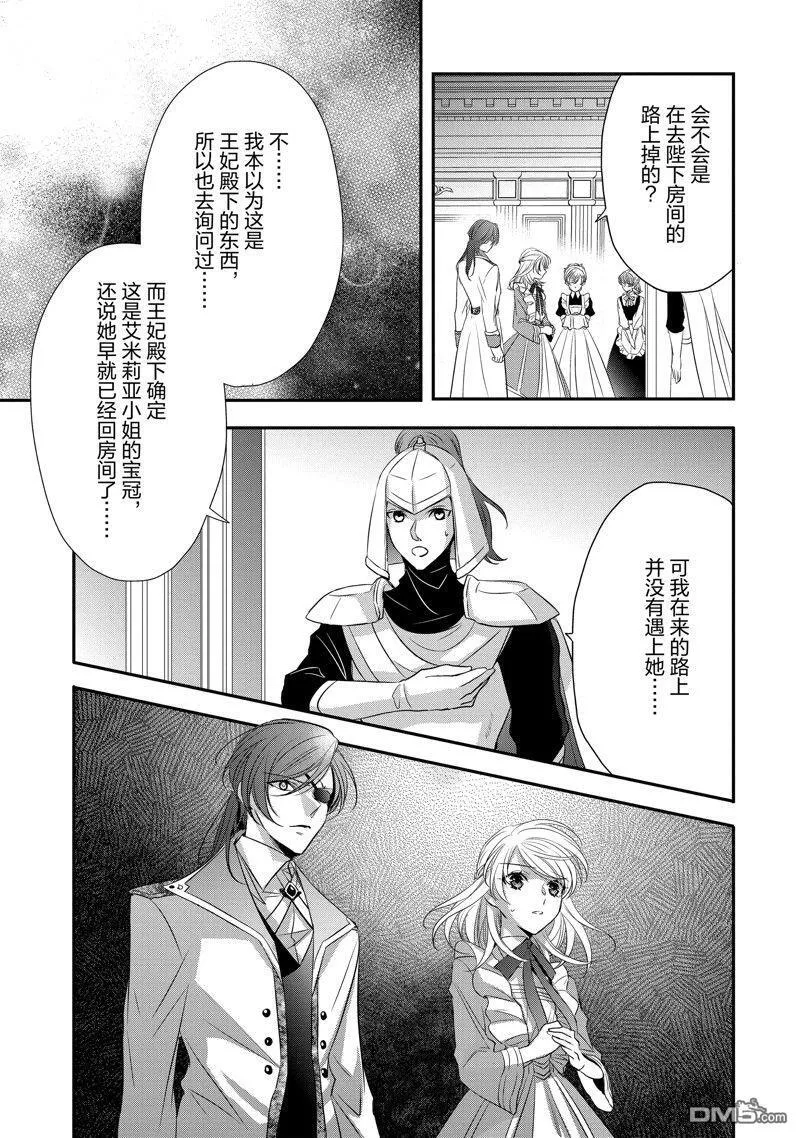 第30话 第31页