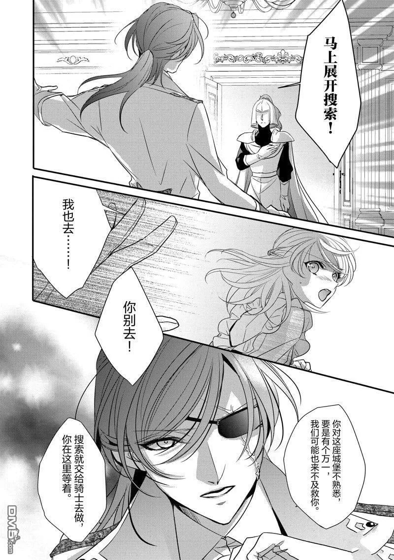 第30话 第32页