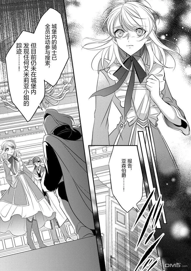 第30话 第33页