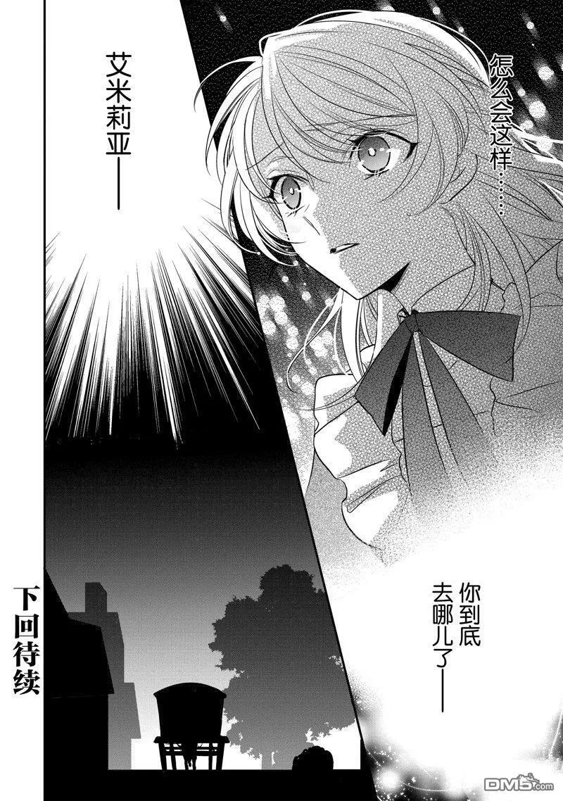 第30话 第34页