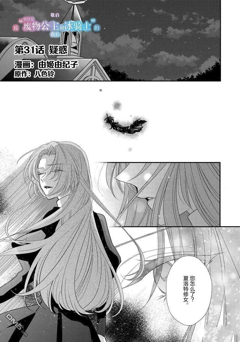 第31话 第1页