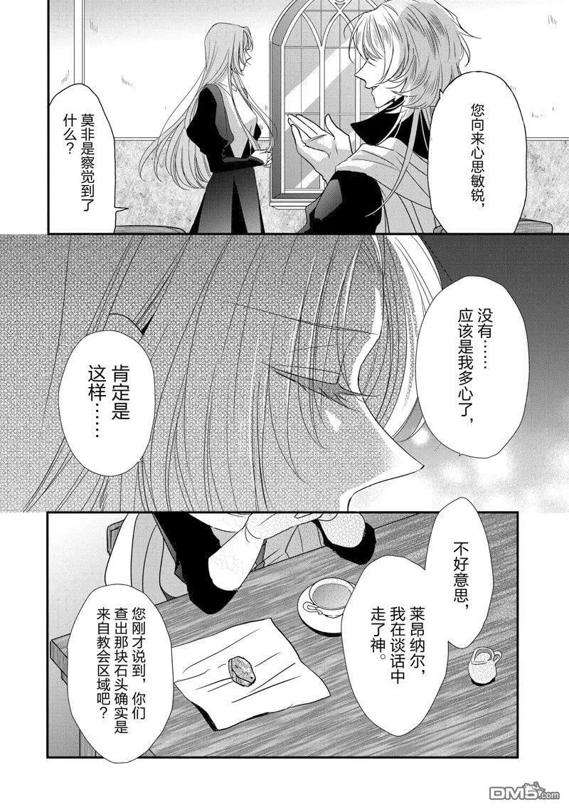 第31话 第2页