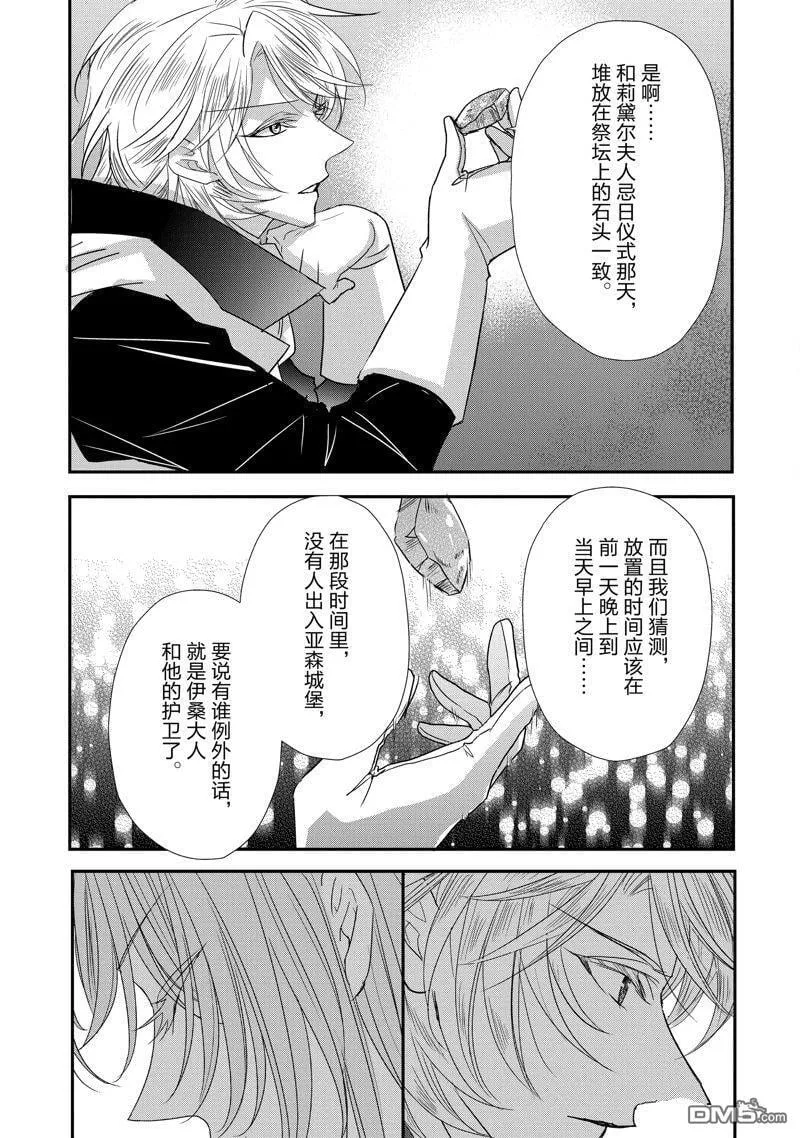 第31话 第3页