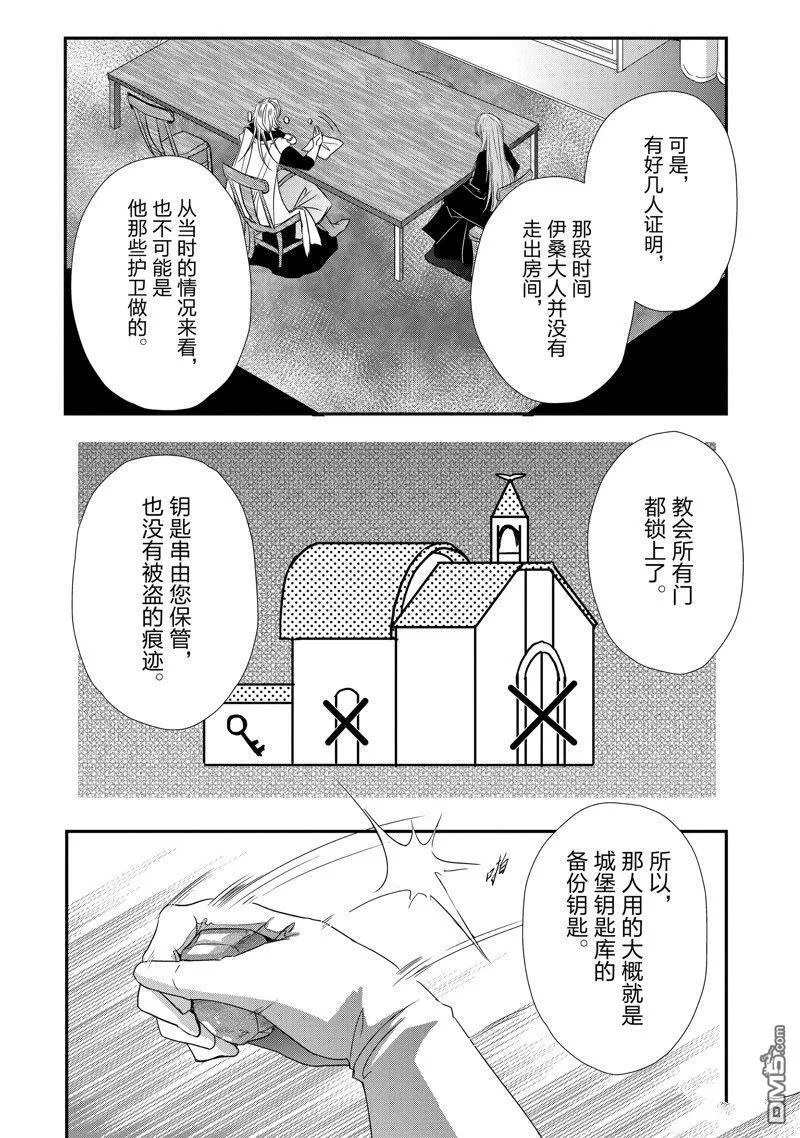 第31话 第4页