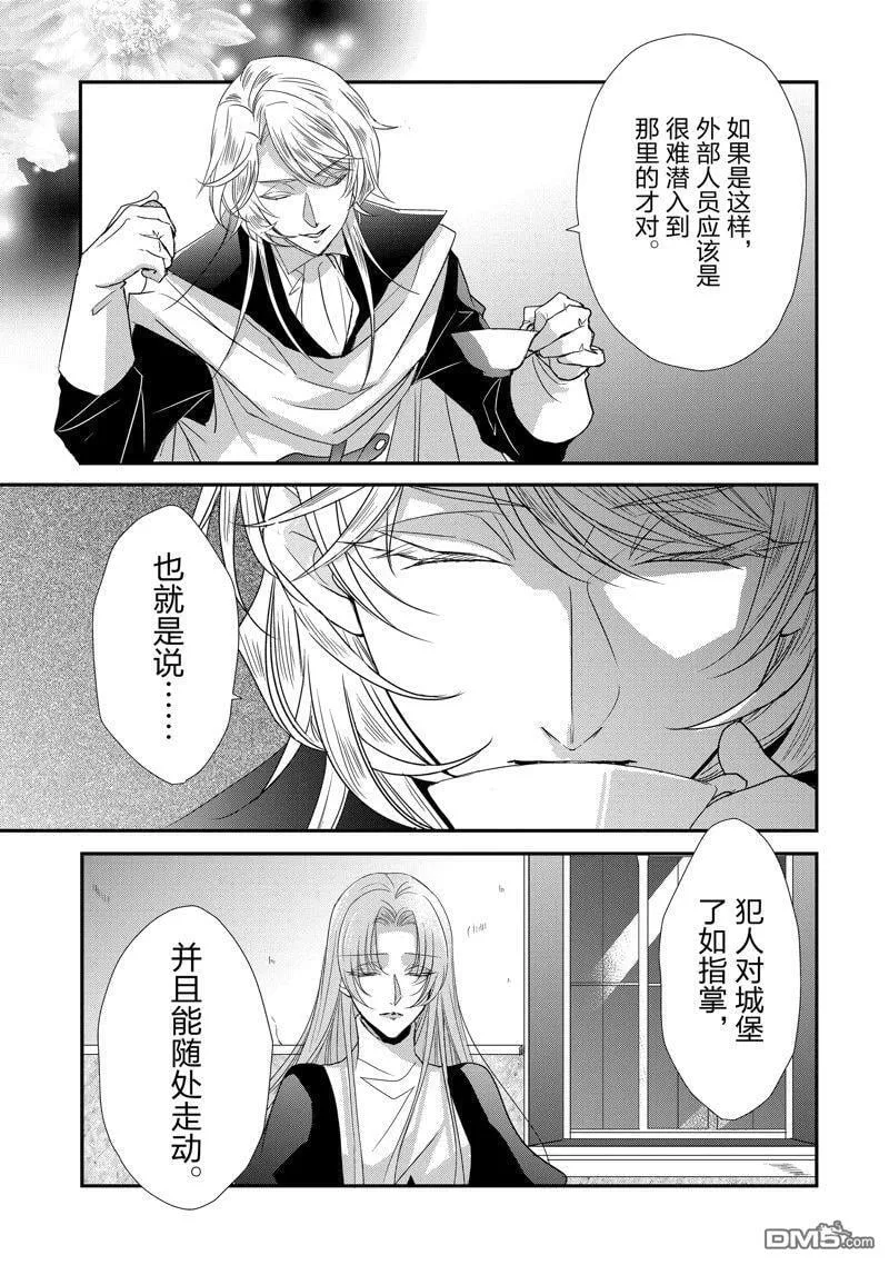 第31话 第5页