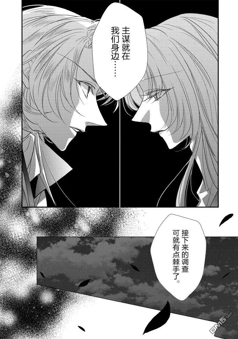 第31话 第6页