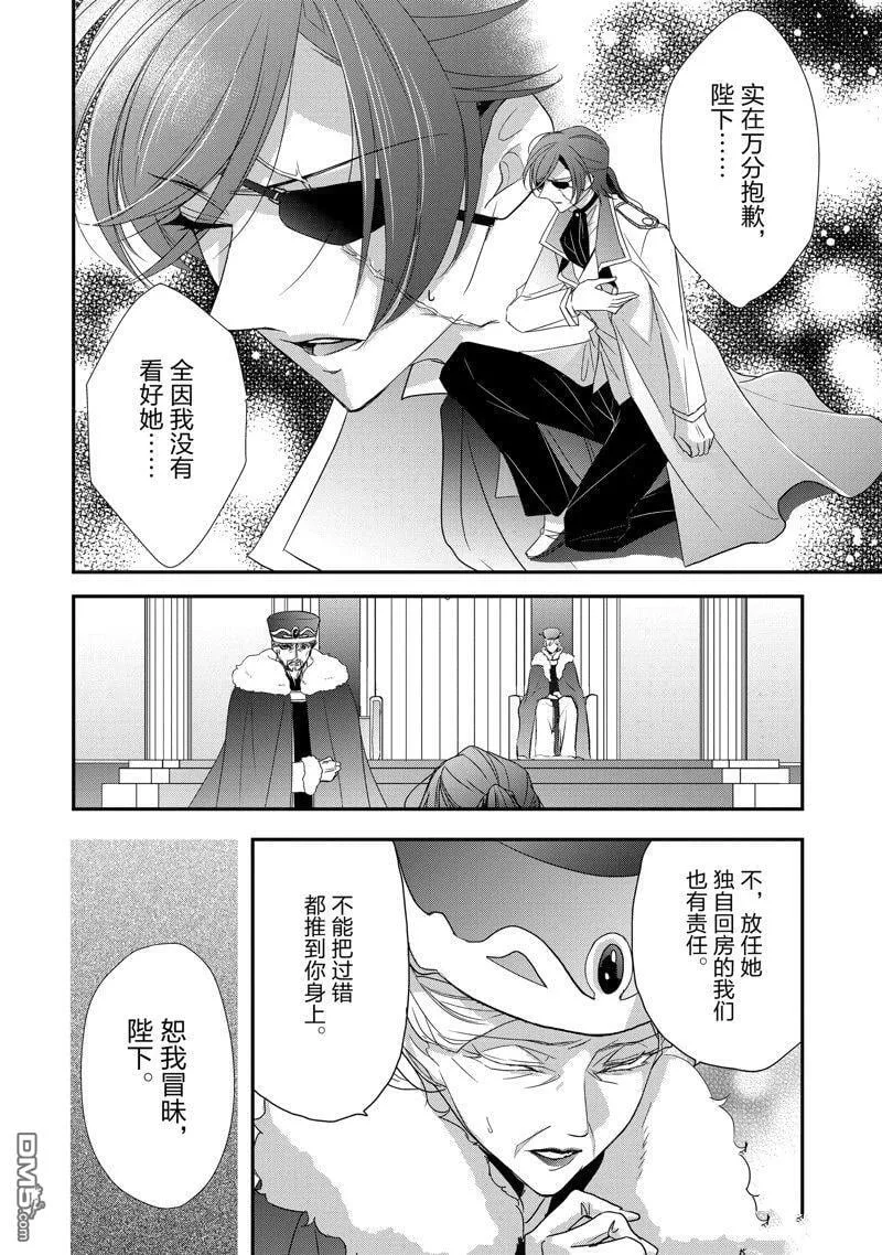 第31话 第8页