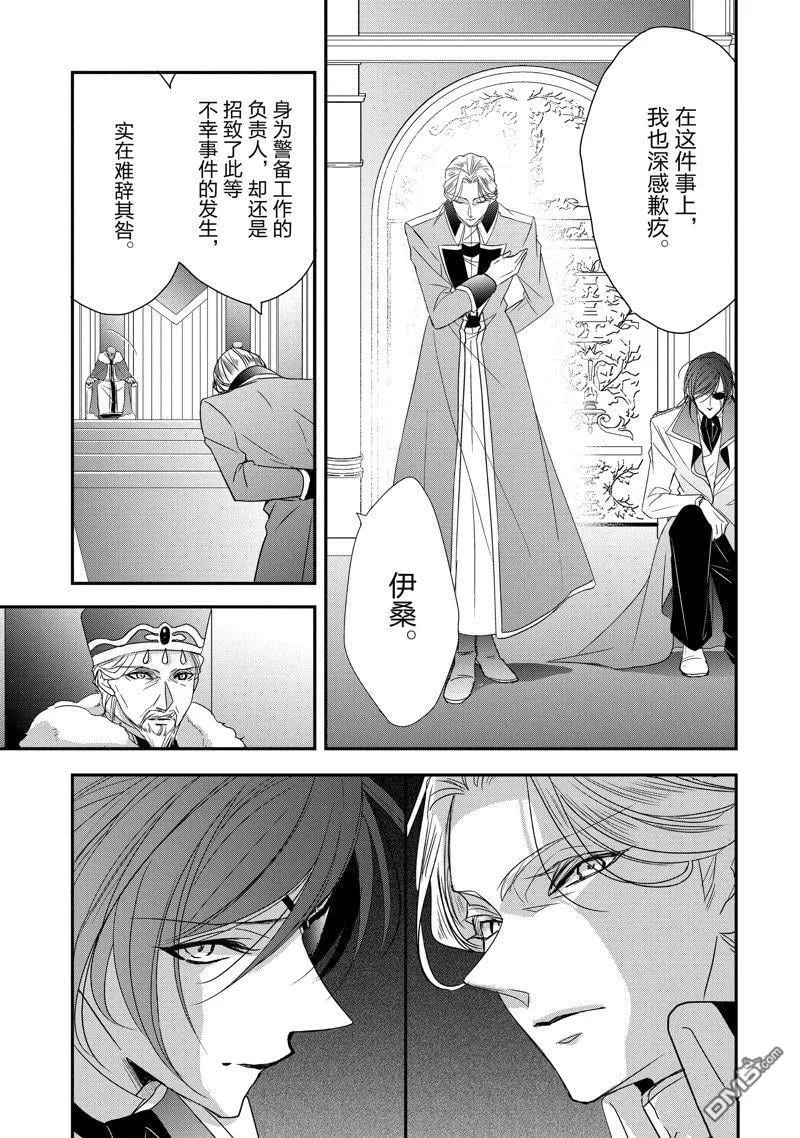 第31话 第9页