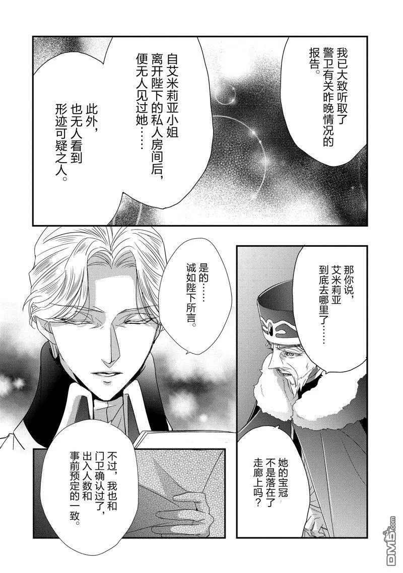 第31话 第10页