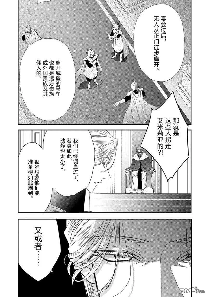 第31话 第11页