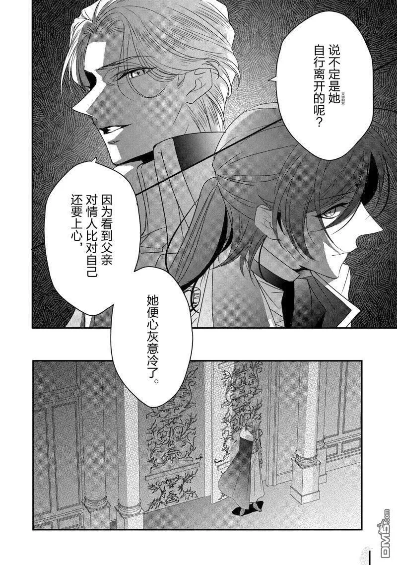 第31话 第12页