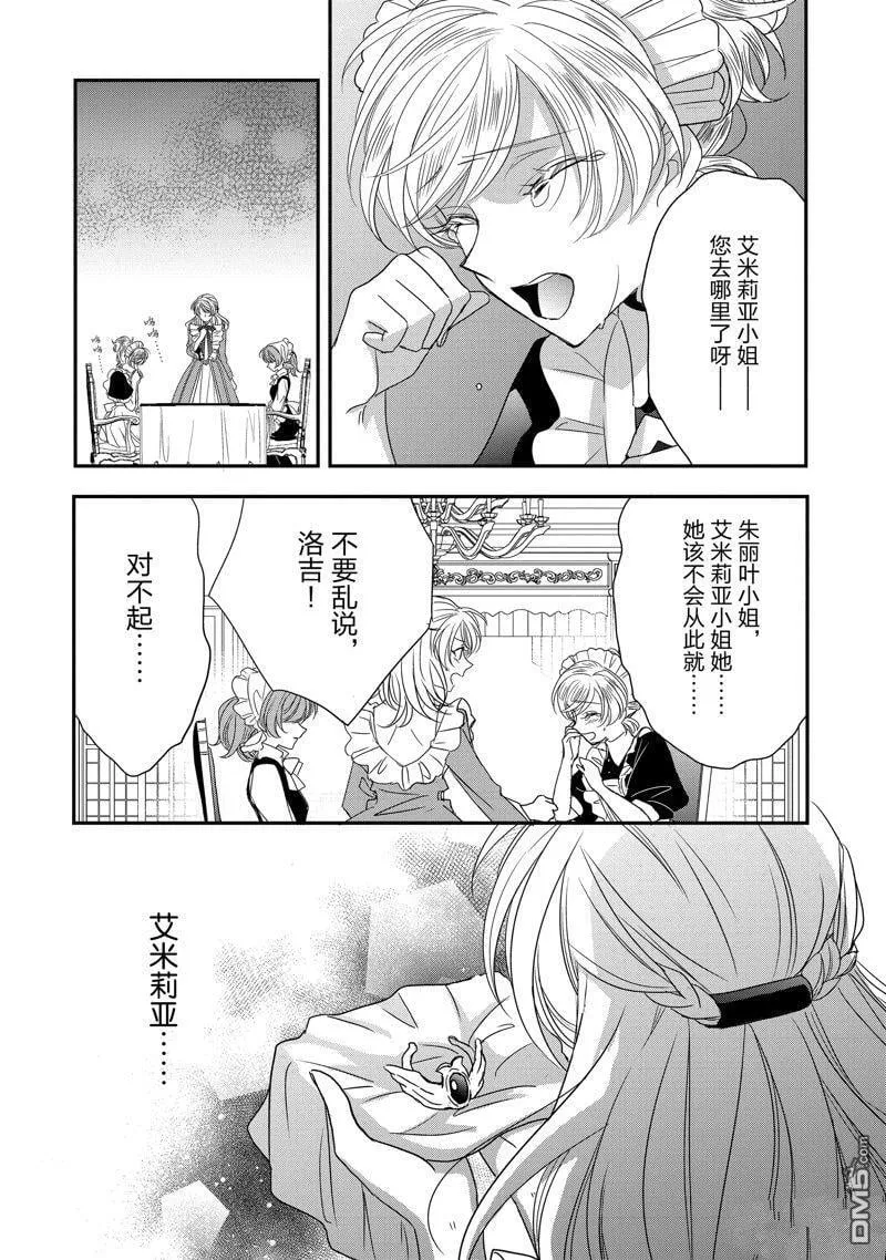 第31话 第14页
