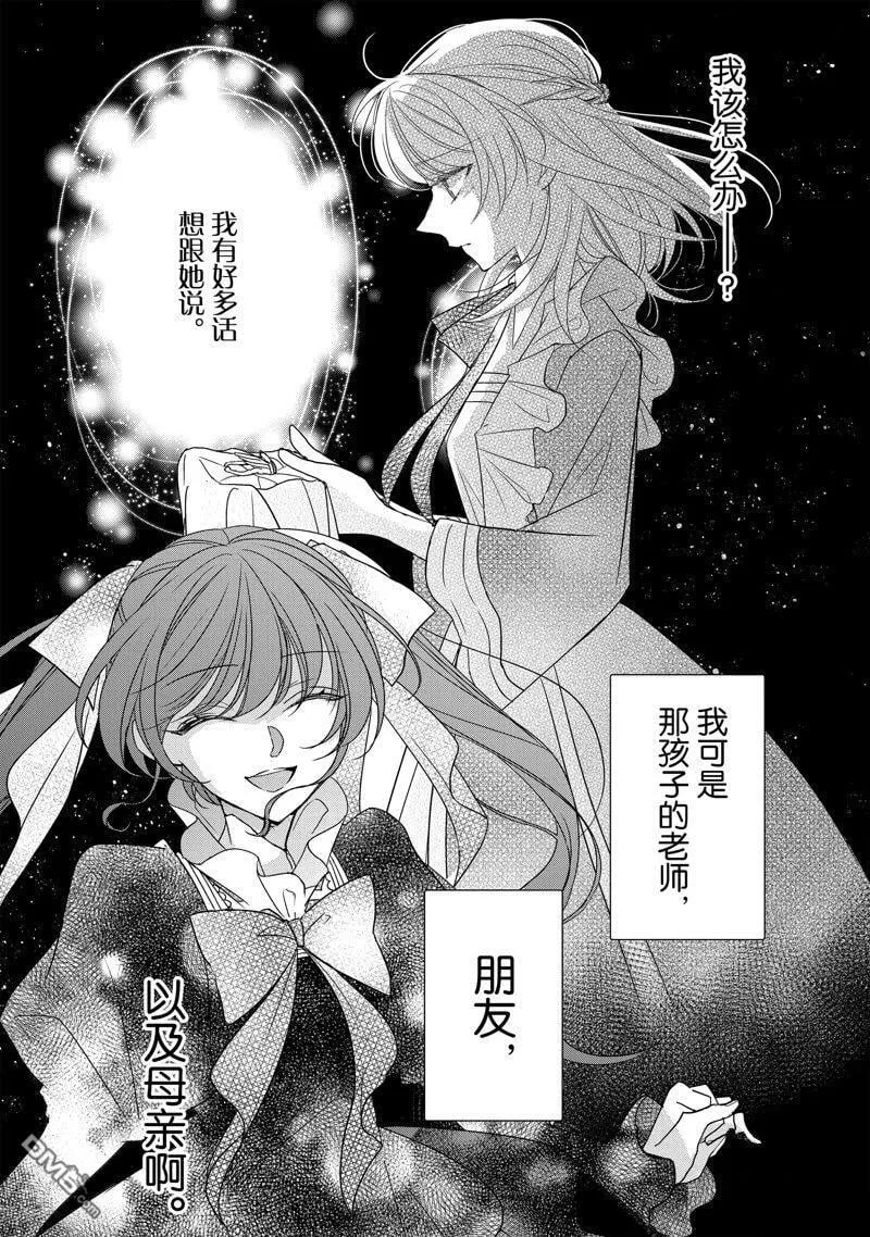 第31话 第15页