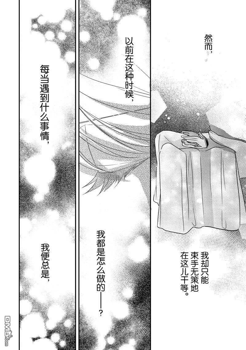 第31话 第16页