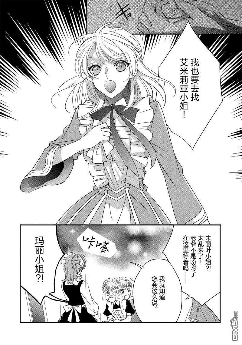 第31话 第18页