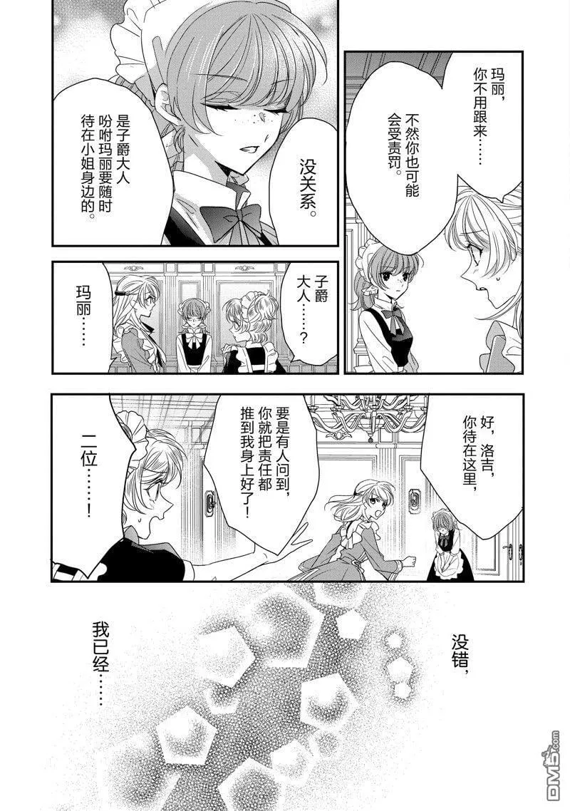 第31话 第19页