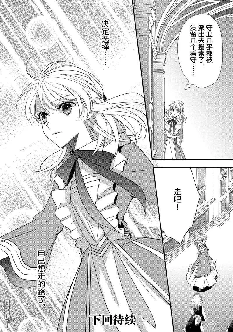 第31话 第20页
