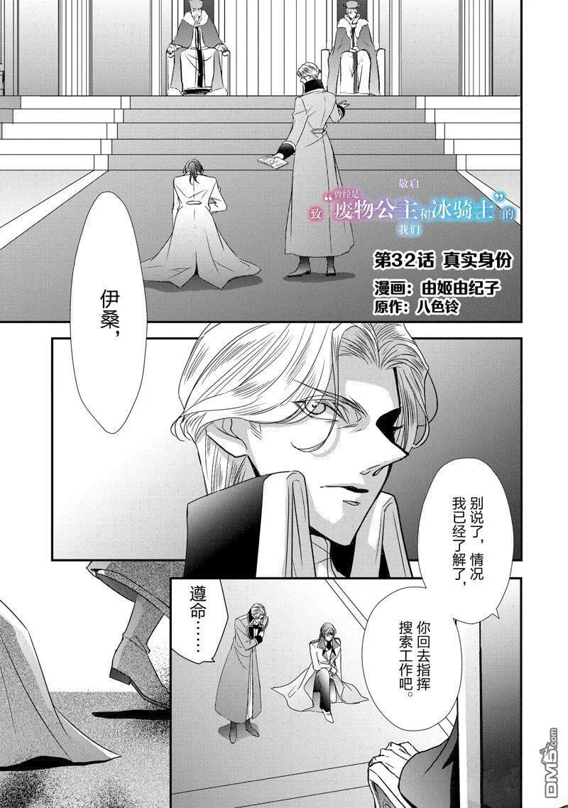 第32话 第1页