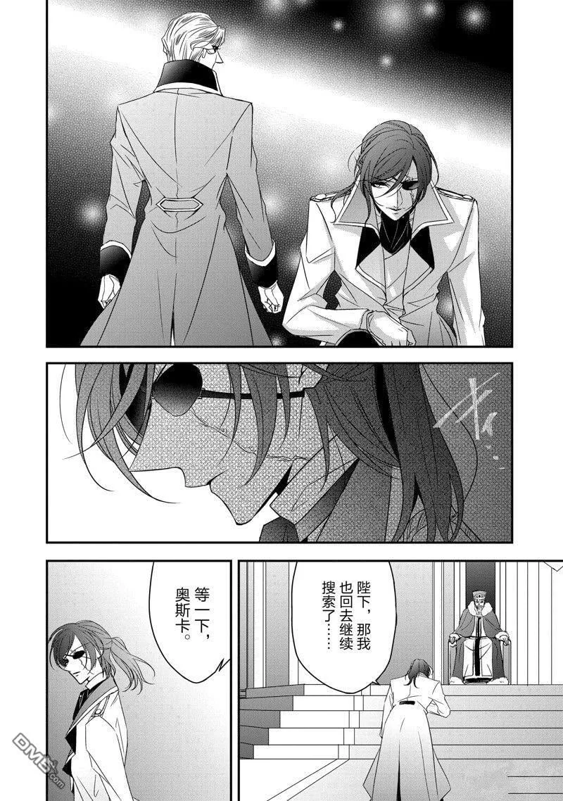 第32话 第2页