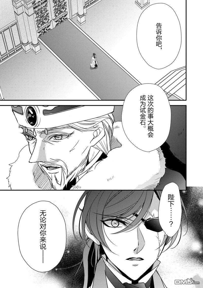 第32话 第3页