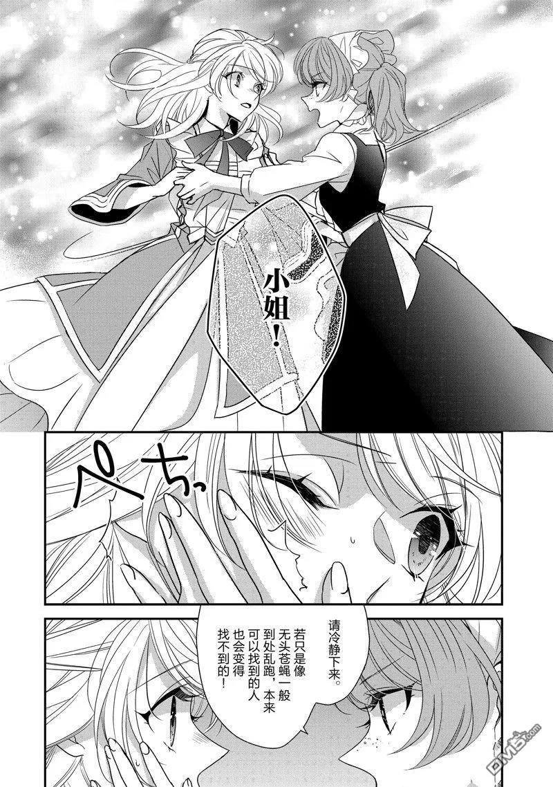 第32话 第6页