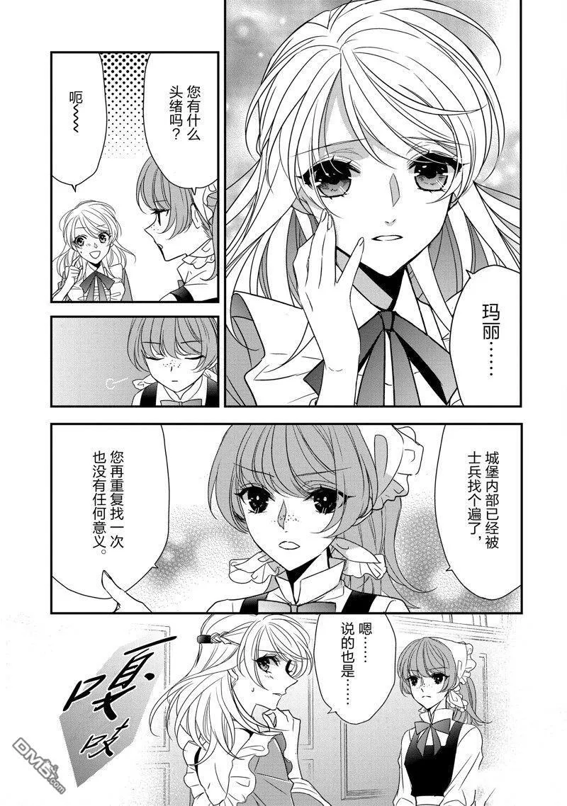 第32话 第7页
