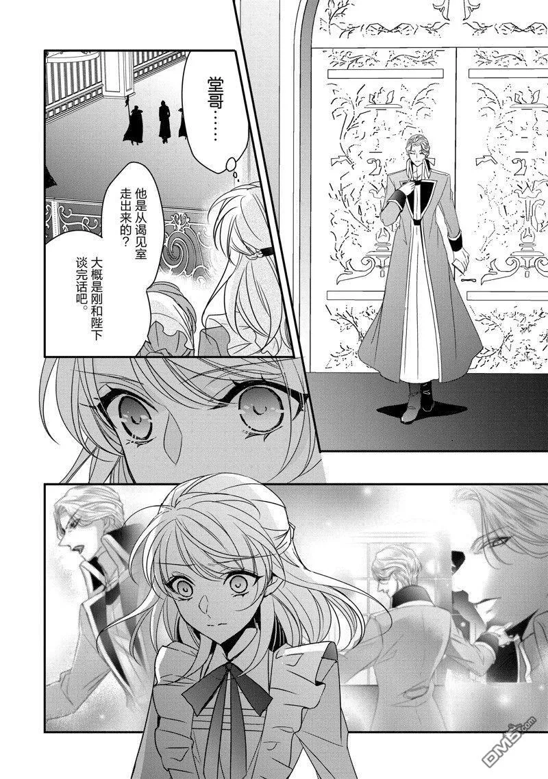 第32话 第8页