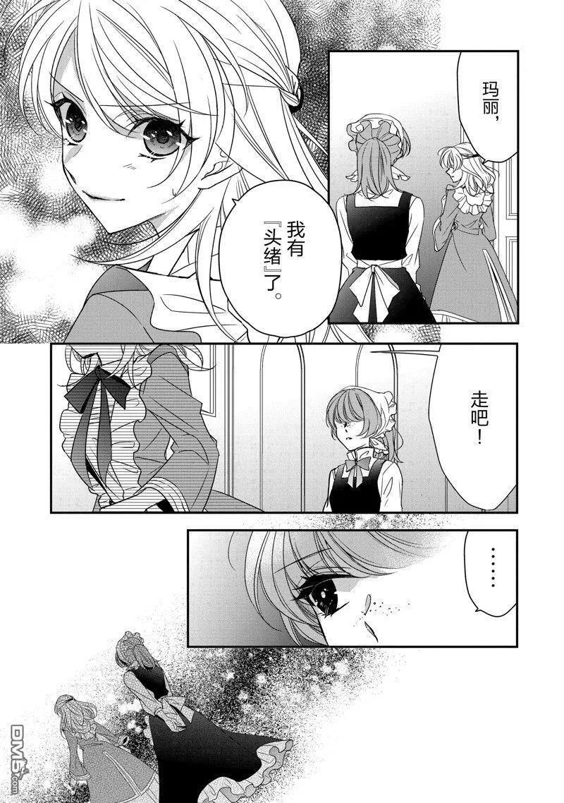 第32话 第9页