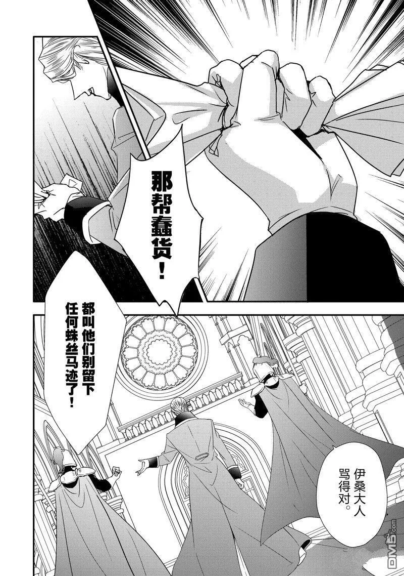 第32话 第10页