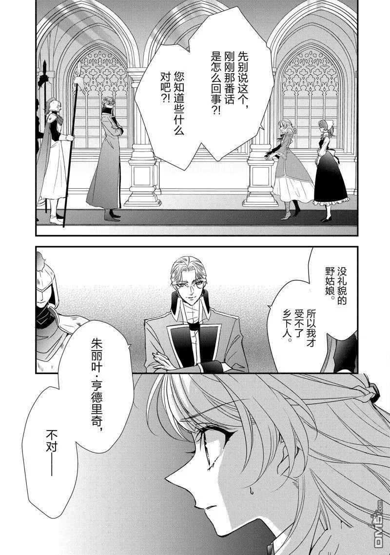 第32话 第13页