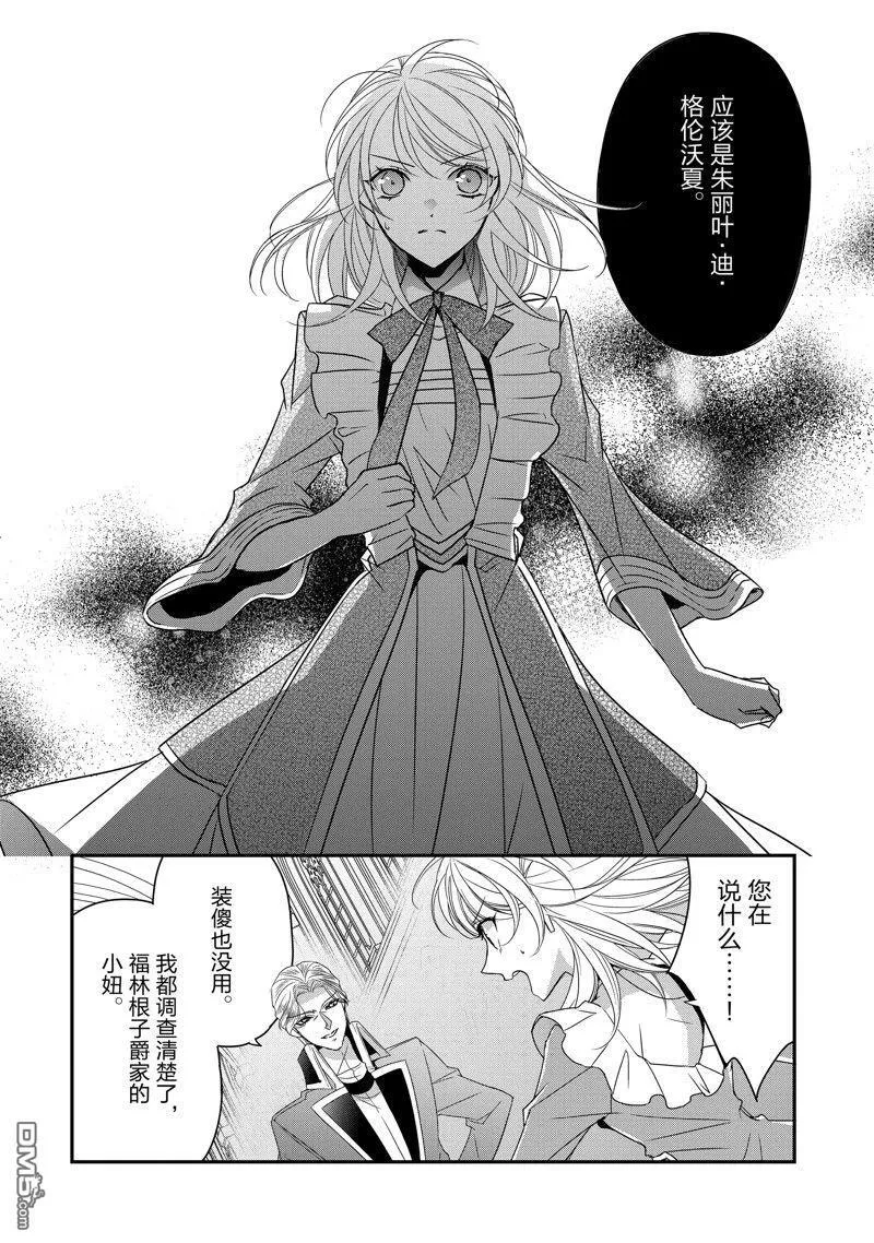 第32话 第14页