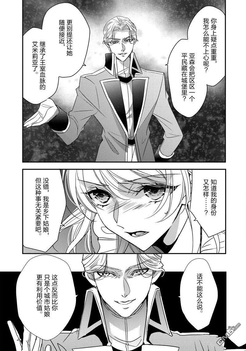 第32话 第15页