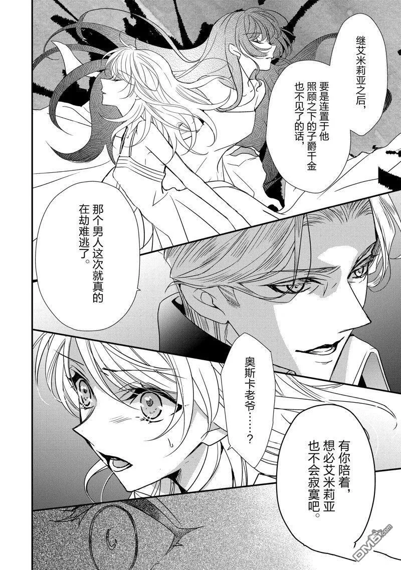 第32话 第16页