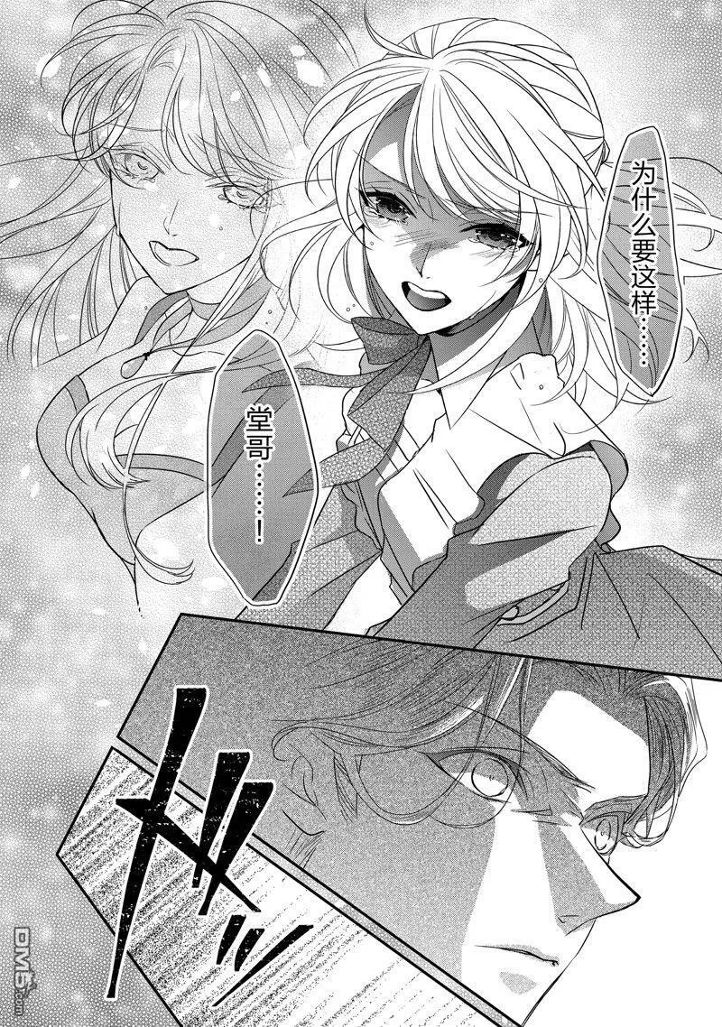 第32话 第20页