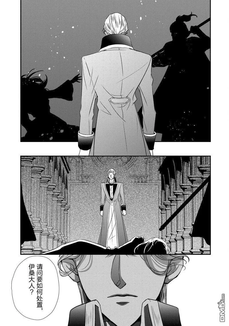 第32话 第21页