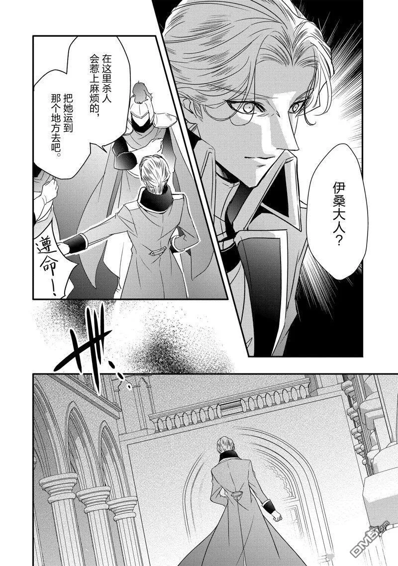 第32话 第22页