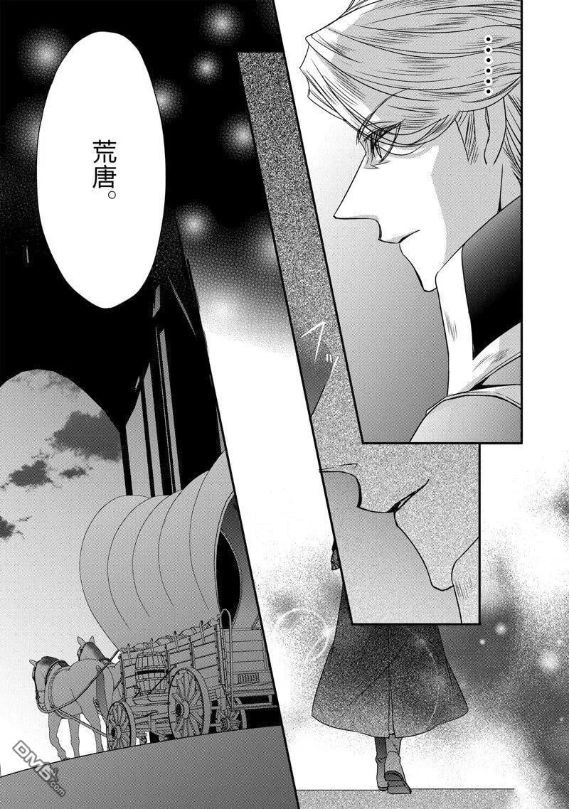 第32话 第23页