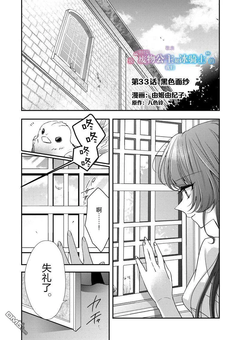 第32话 第27页