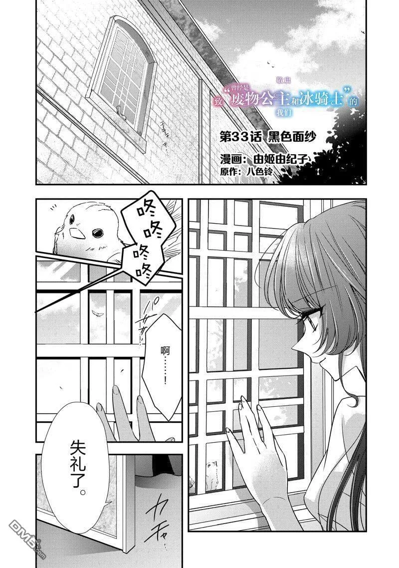 第33话 第1页