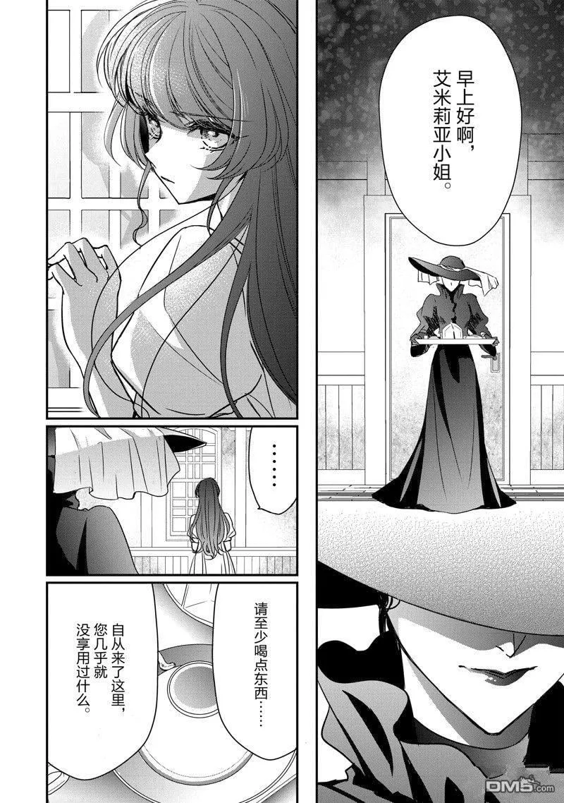 第33话 第2页