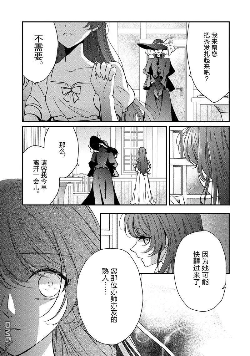 第33话 第3页