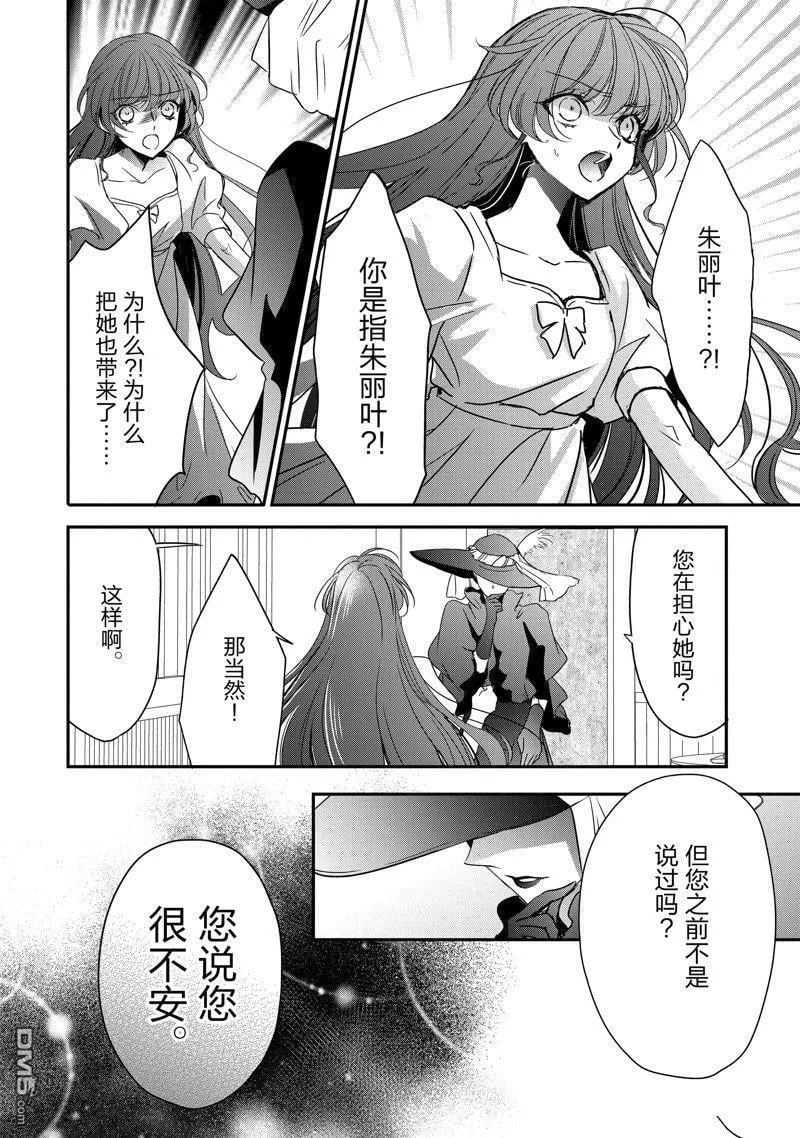 第33话 第4页