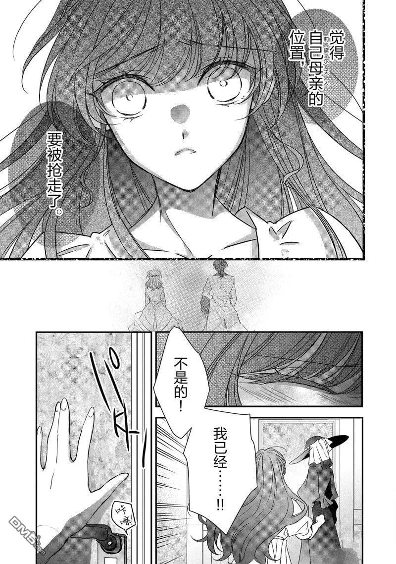第33话 第5页