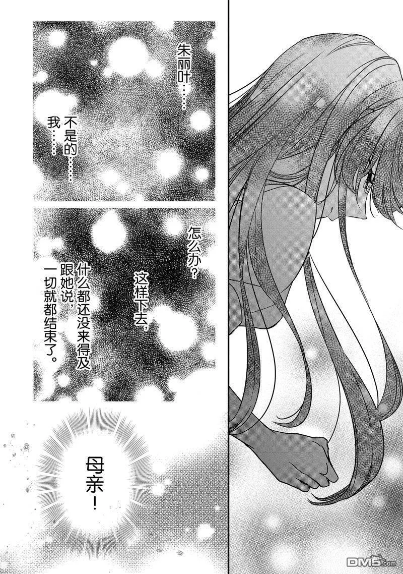 第33话 第6页